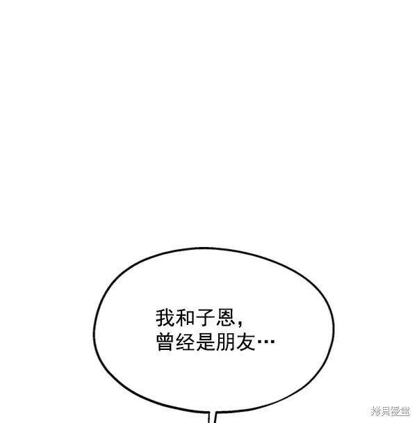 第5话 第12页