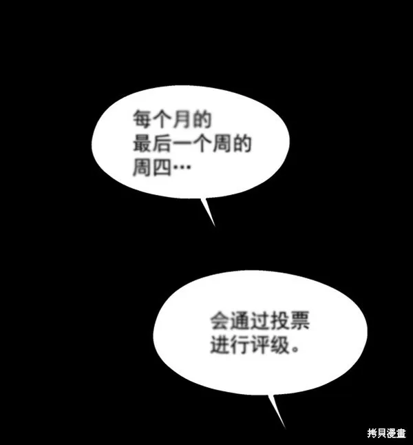 第5话 第27页