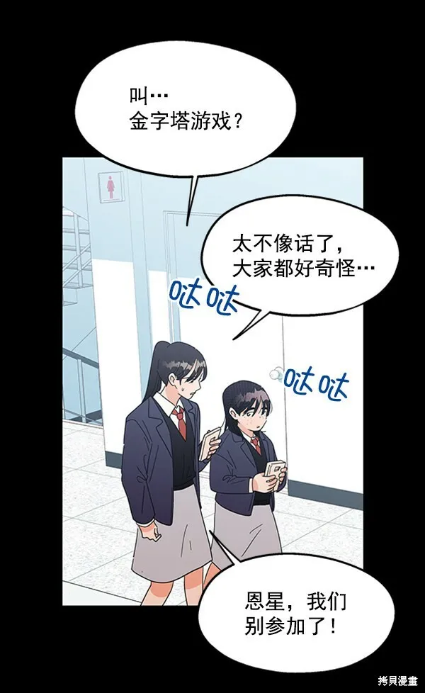 第5话 第30页