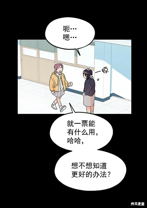 第5话 第37页