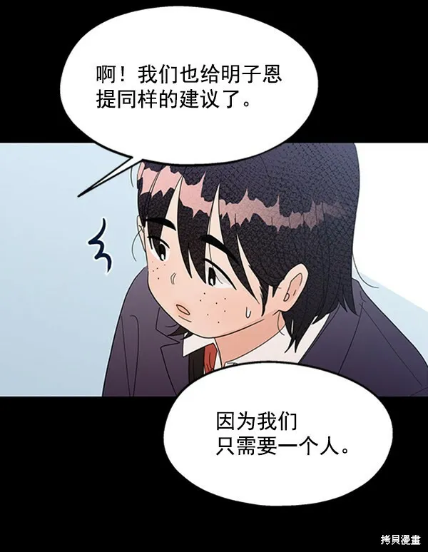 第5话 第42页