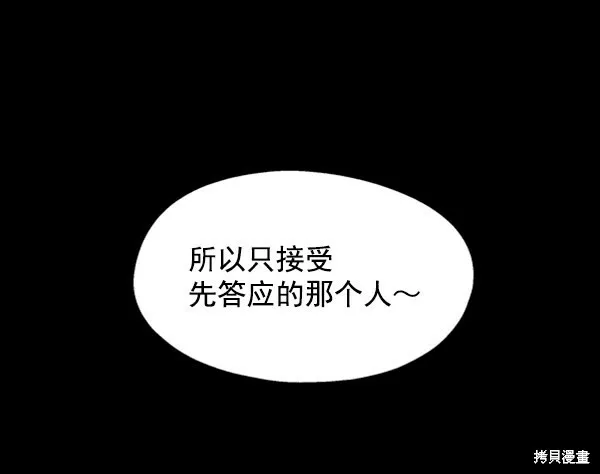 第5话 第43页