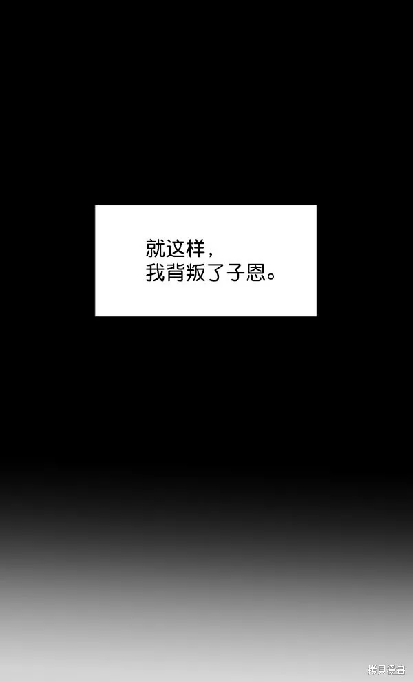 第5话 第44页