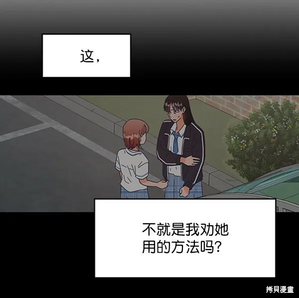第5话 第47页