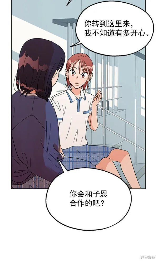 第5话 第52页