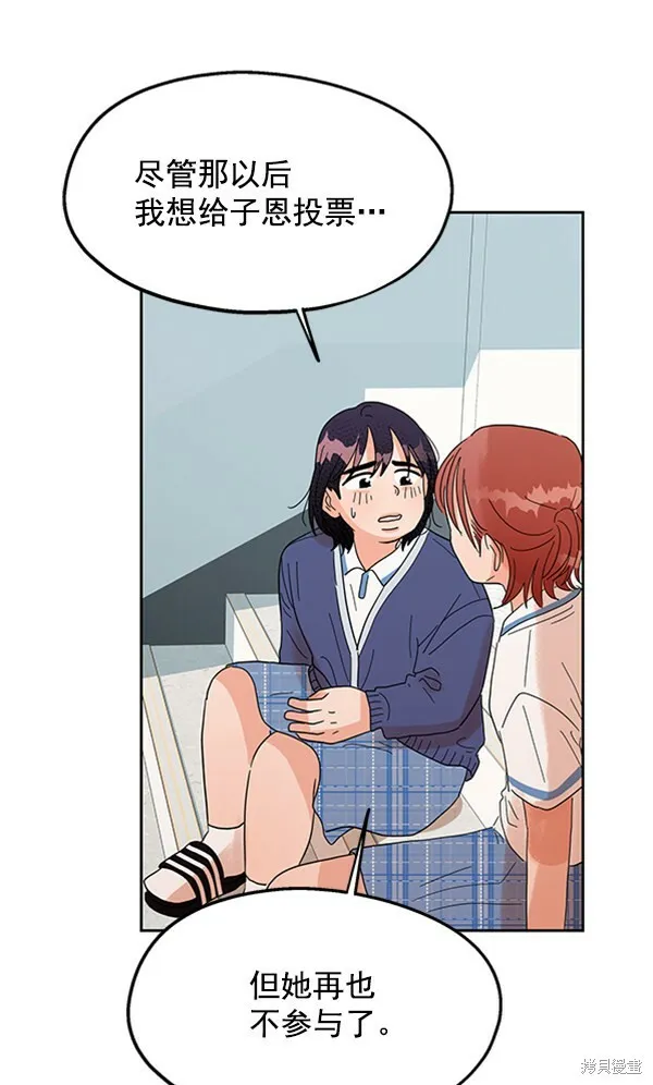 第5话 第53页