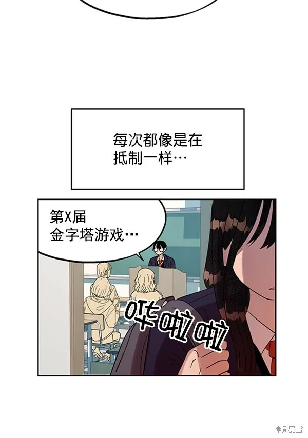 第5话 第54页