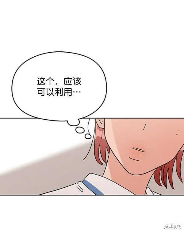 第5话 第61页