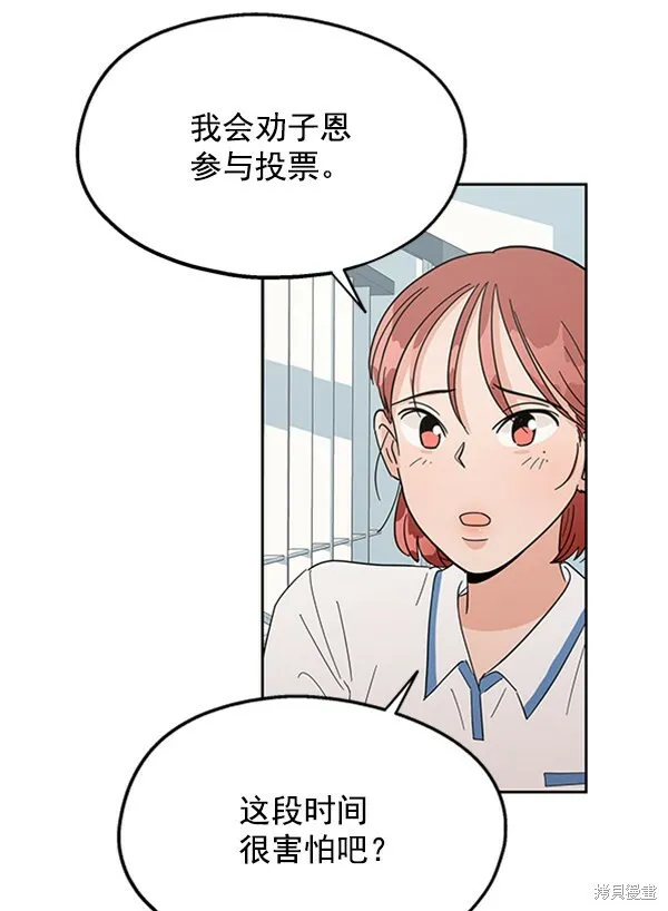 第5话 第66页