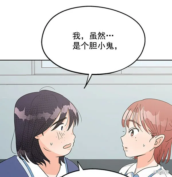 第5话 第69页