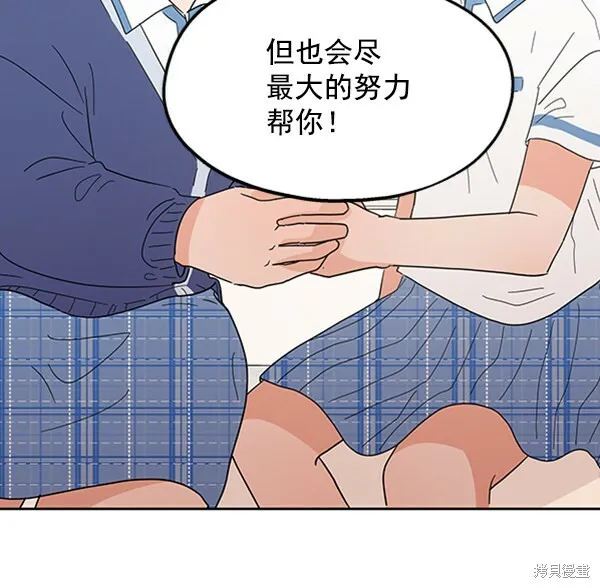 第5话 第70页