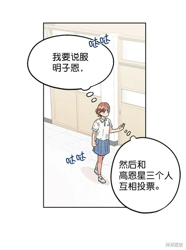 第5话 第75页