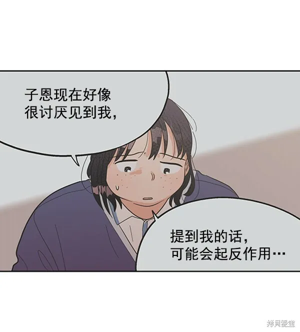 第5话 第76页