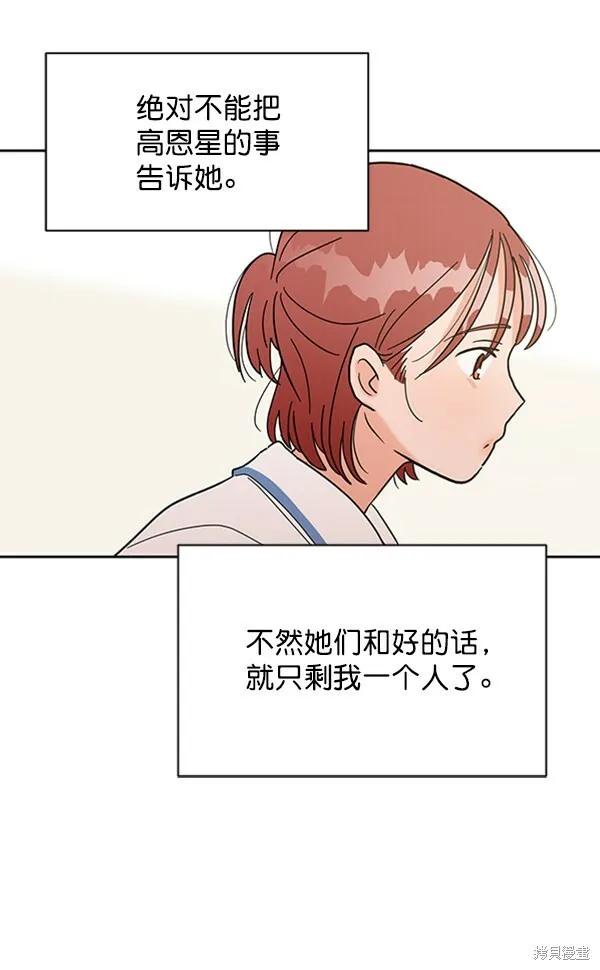 第5话 第77页