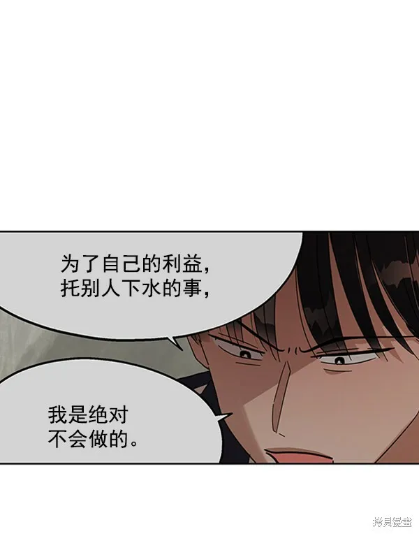 第5话 第78页