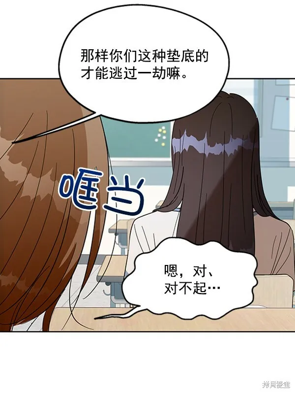 第5话 第105页