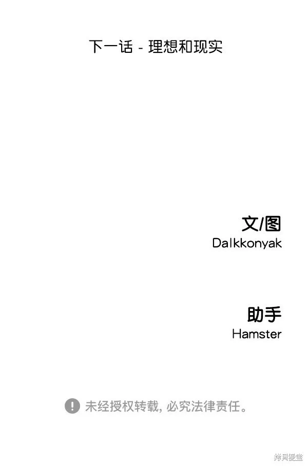 第5话 第109页