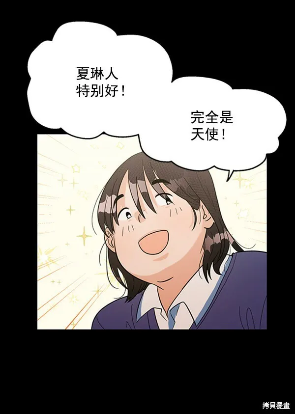 第6话 第5页