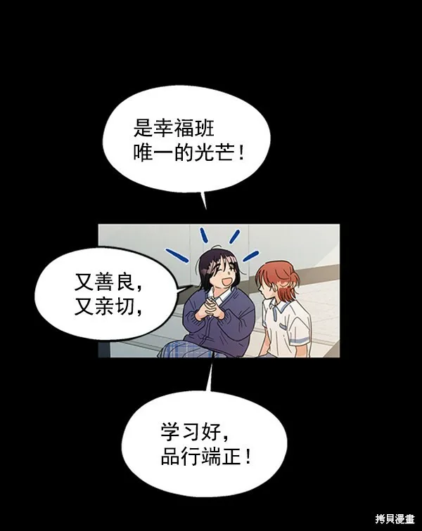 第6话 第6页
