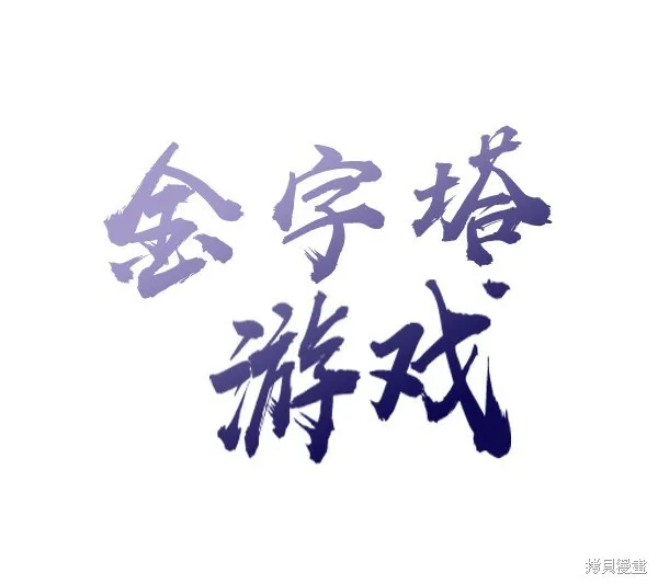 第6话 第18页