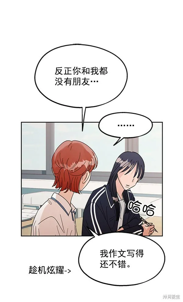第6话 第52页