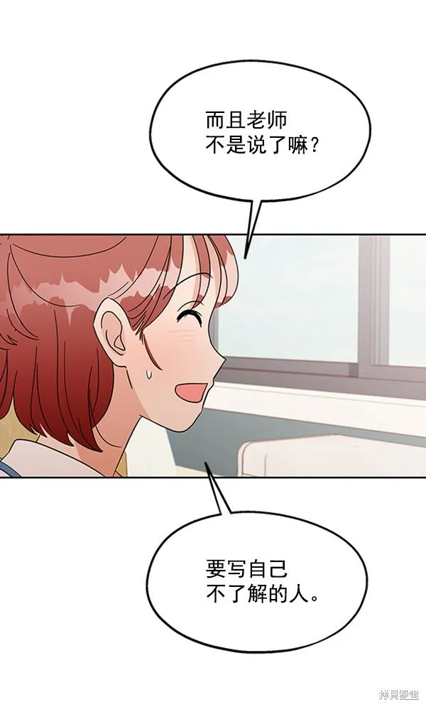 第6话 第53页