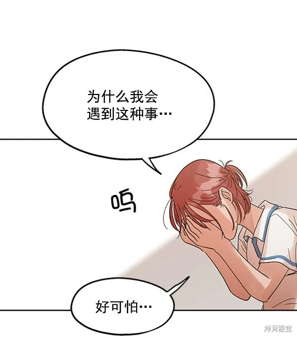 第6话 第67页