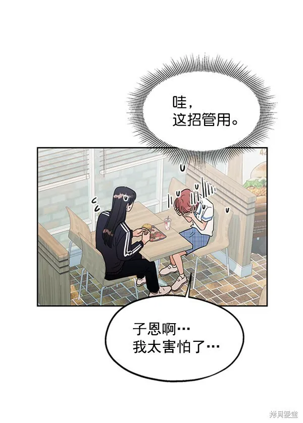 第6话 第71页