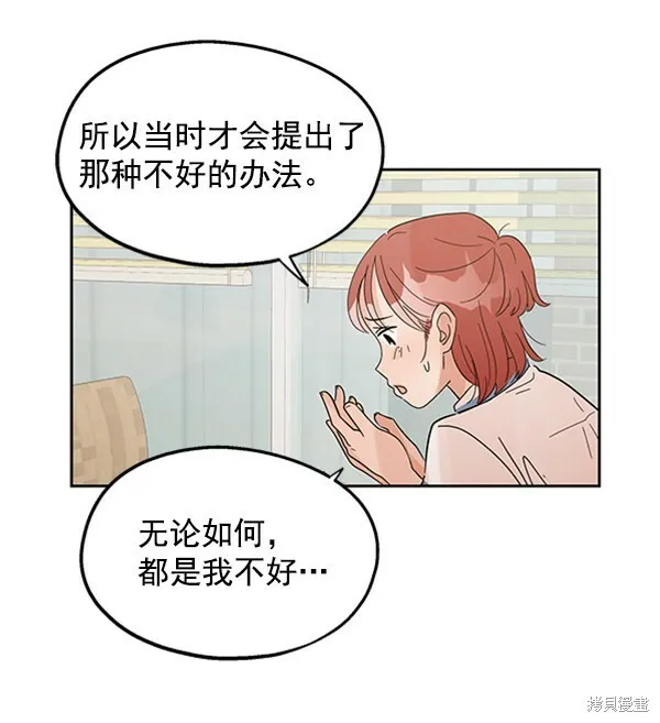 第6话 第72页