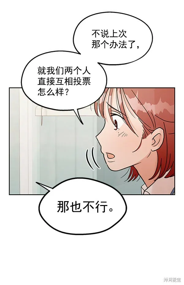 第6话 第73页