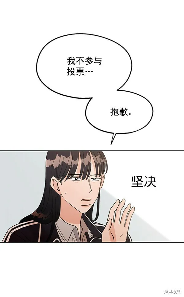 第6话 第74页