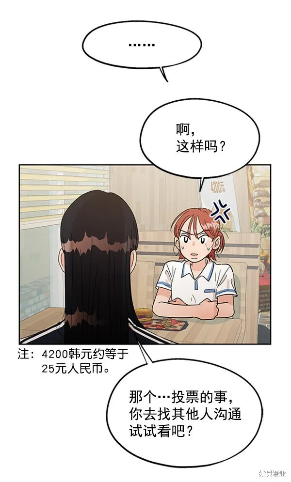 第6话 第75页