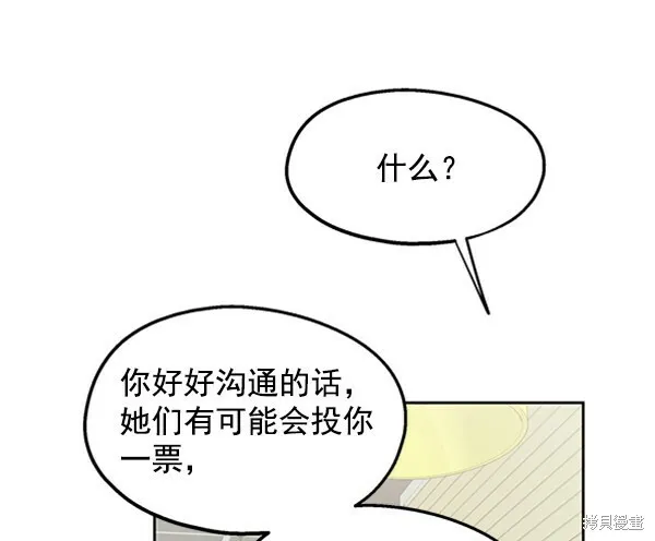 第6话 第76页