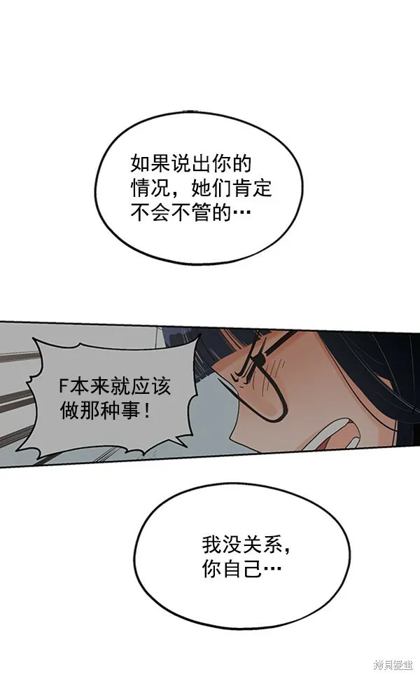 第6话 第78页