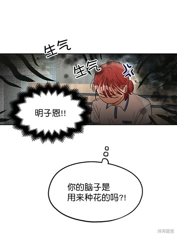 第6话 第79页
