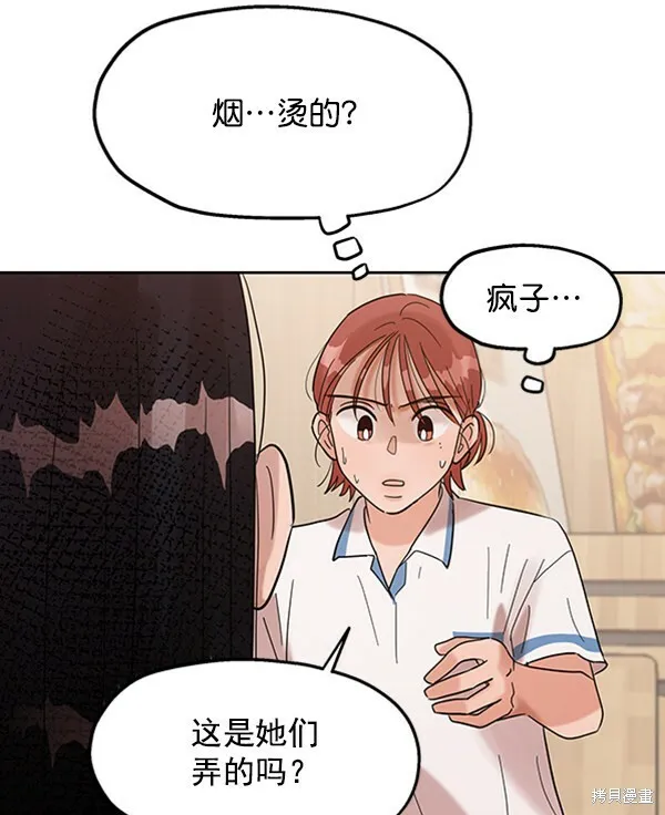 第6话 第87页