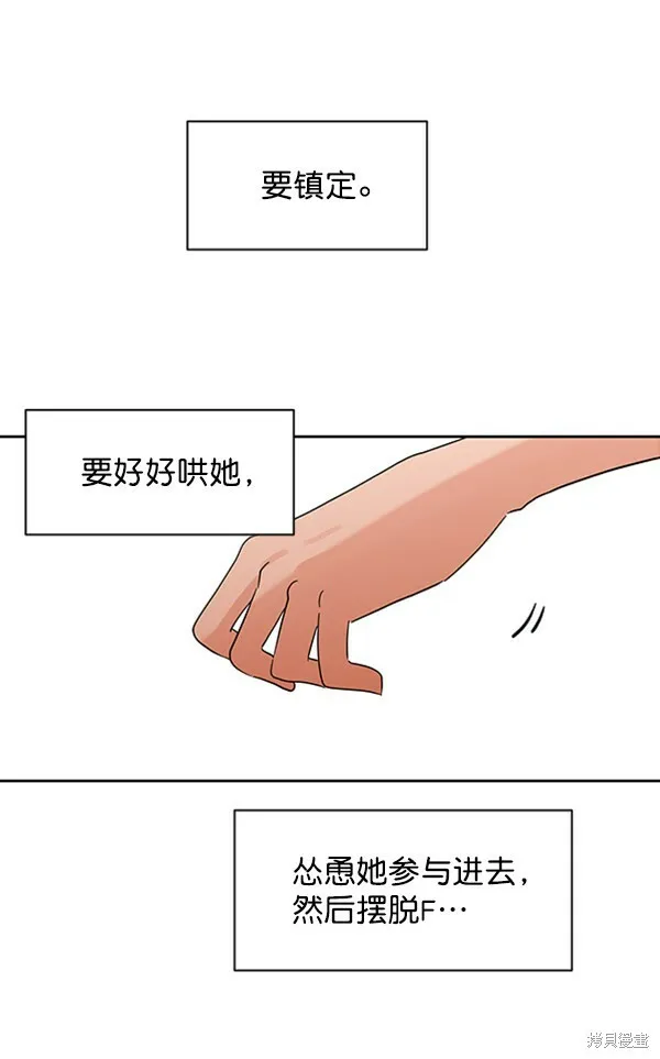 第6话 第91页