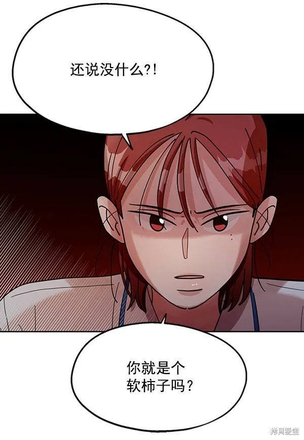 第6话 第96页