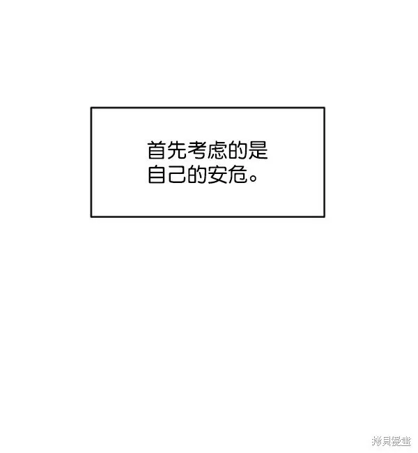 第6话 第110页