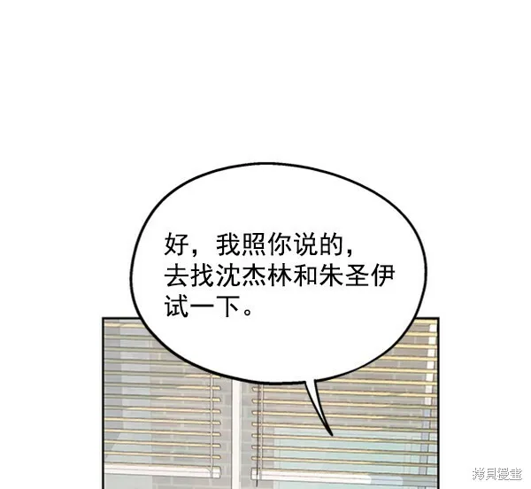 第6话 第112页