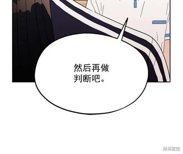 第6话 第117页