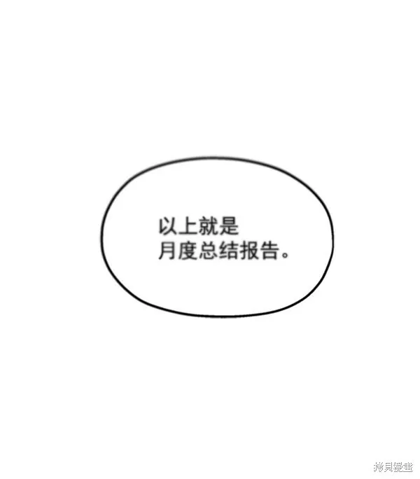 第6话 第119页