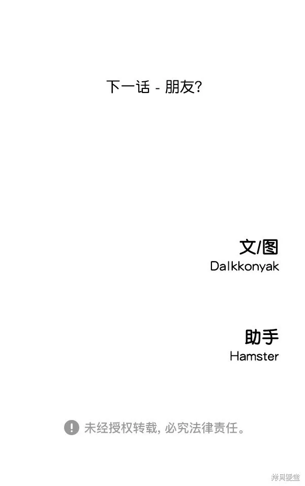 第6话 第143页