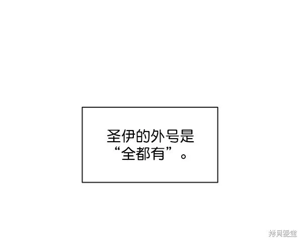 第7话 第3页