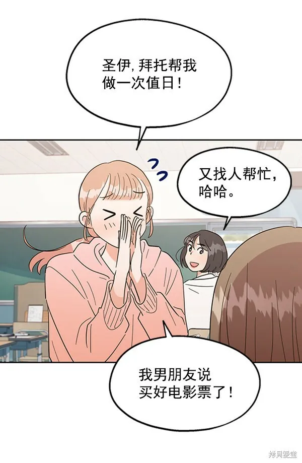 第7话 第6页