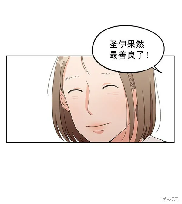 第7话 第9页