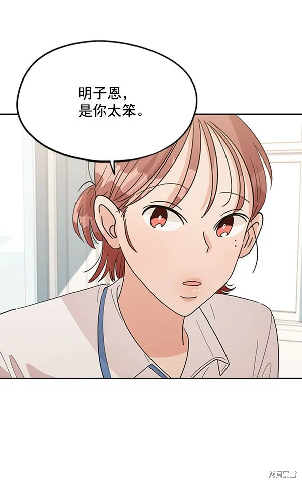 第7话 第25页