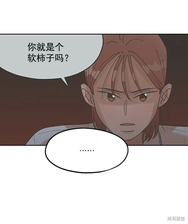 第7话 第42页