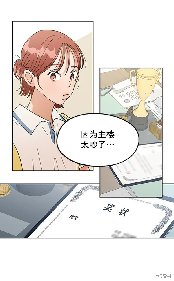 第7话 第53页