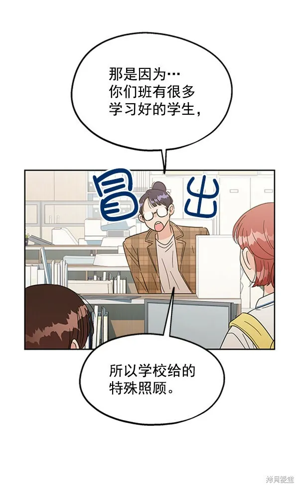 第7话 第54页